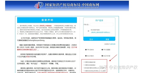 注冊成為商標(biāo)代理機(jī)構(gòu)的完整流程