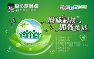 建筑建材行業(yè)新機(jī)遇 供應(yīng)墻面漆十大品牌江西南城招商代理啟動(dòng)