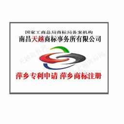 南昌商標(biāo)注冊、商標(biāo)申請(qǐng)與商標(biāo)轉(zhuǎn)讓 一站式咨詢代辦與版權(quán)代理服務(wù)