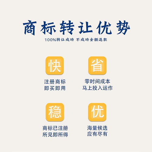 從遷西商標到版權代理 低價商標轉讓新路徑與國韜智軟的專業護航