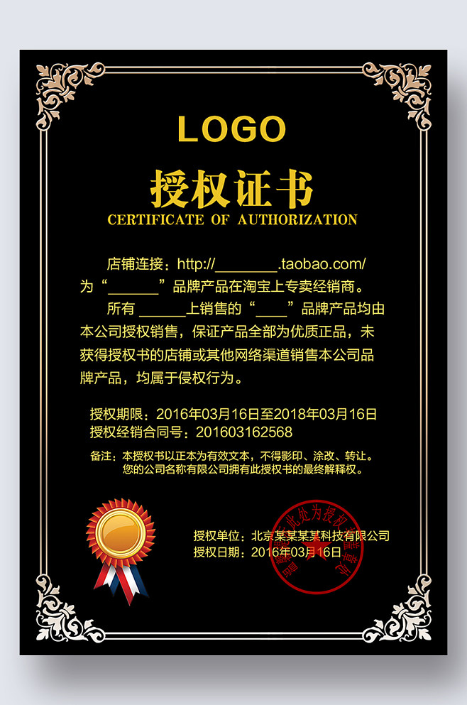 商標代理與授權證書 開啟合規網店經營的關鍵