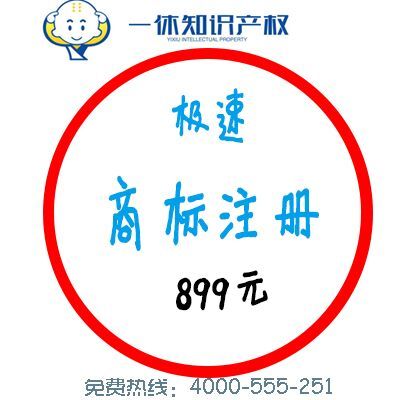 泉州商標(biāo)注冊(cè)全攻略 專業(yè)商標(biāo)代理助力品牌保護(hù)與發(fā)展