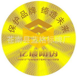 蒼南縣藍(lán)格標(biāo)牌廠防偽商標(biāo)產(chǎn)品與版權(quán)代理服務(wù)指南
