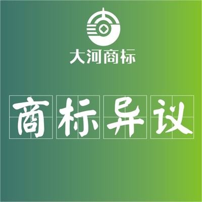 深圳商標(biāo)代理 企業(yè)品牌保護(hù)的專業(yè)護(hù)航者